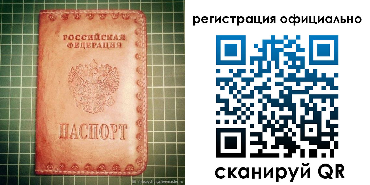 миграционный учет в Уссурийске