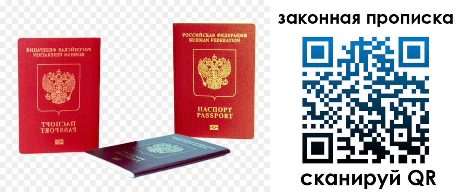 найти адрес прописки в Уссурийске