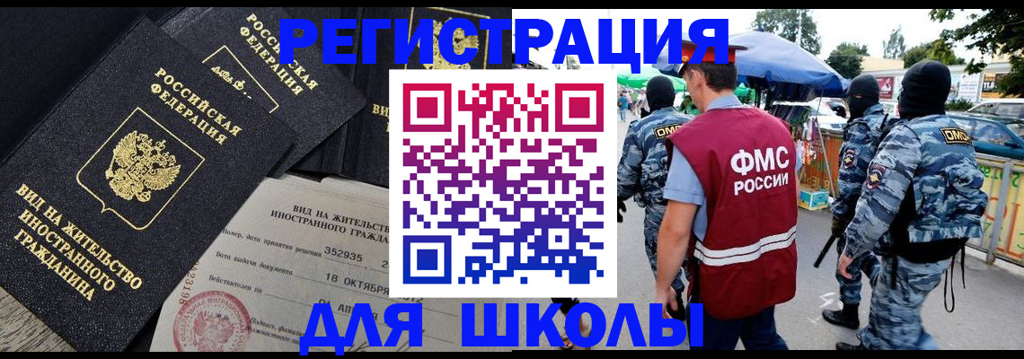прописка ребенка в Уссурийске