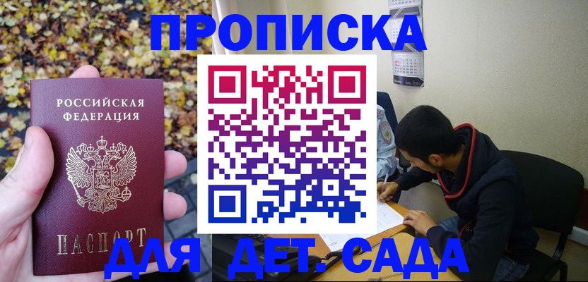 где прописаться в Уссурийске