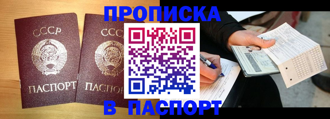 временная регистрация в Уссурийске