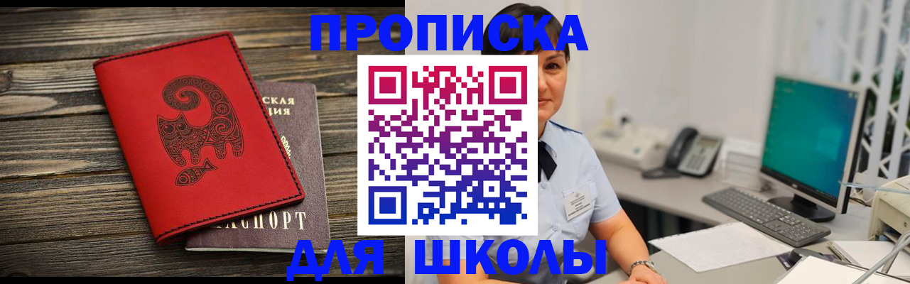 временная регистрация в Уссурийске